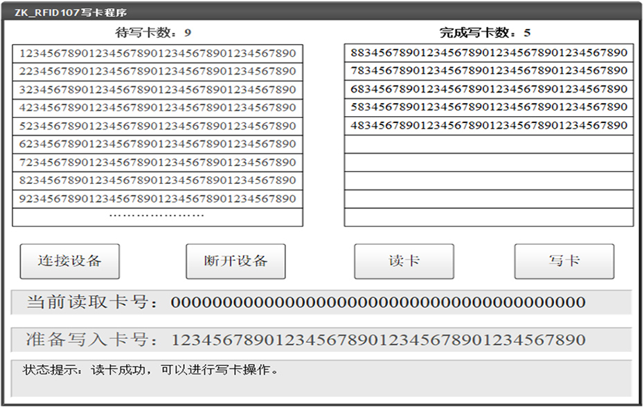 RFID桌面式讀寫(xiě)器